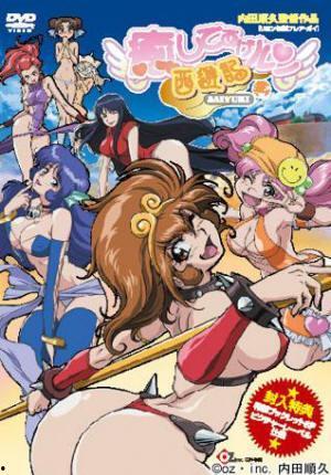 西游记 日本动画