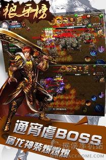 狼牙榜在线观看,热血江湖，巅峰对决