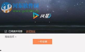 风影视频下载,轻松获取海量视频资源攻略