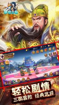 回到三国下载免费观看,免费观看，重温经典传奇