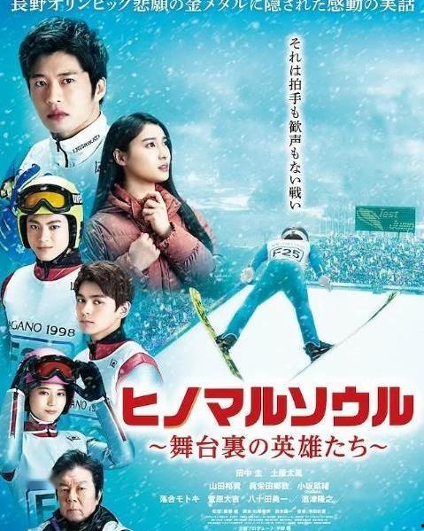 英雄的电影日本,日本传奇