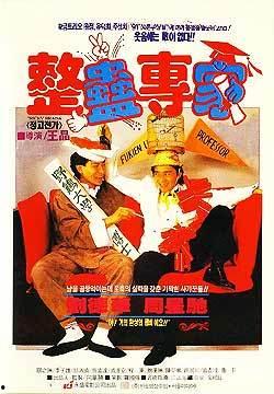 整蛊专家国语在线观看,笑料百出，揭秘整蛊高手背后的故事