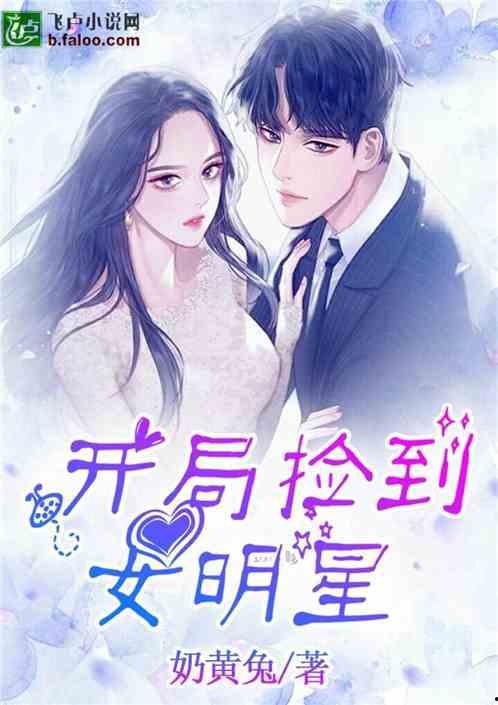 明星小说免费完结小说,免费完结明星小说之旅