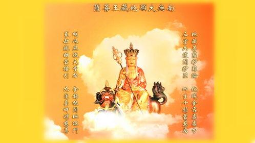 念地藏经视频,修行之路的指引灯塔