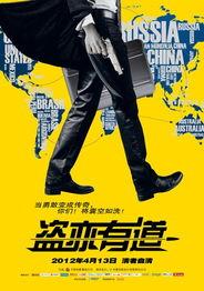 盗亦有道 在线播放视频,揭秘盗贼世界中的道德法则