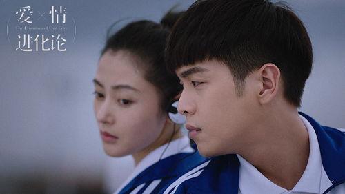 爱情进化论免费观看,免费解锁浪漫旅程