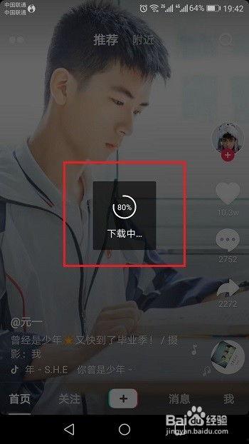 爆料视频怎样发抖音