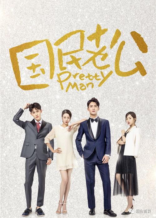 国民老公每周几演,揭秘剧情高潮，每周几锁定精彩瞬间