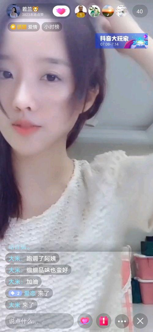 1主播视频,一场视觉盛宴