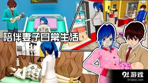 游戏老公,虚拟世界中的甜蜜邂逅